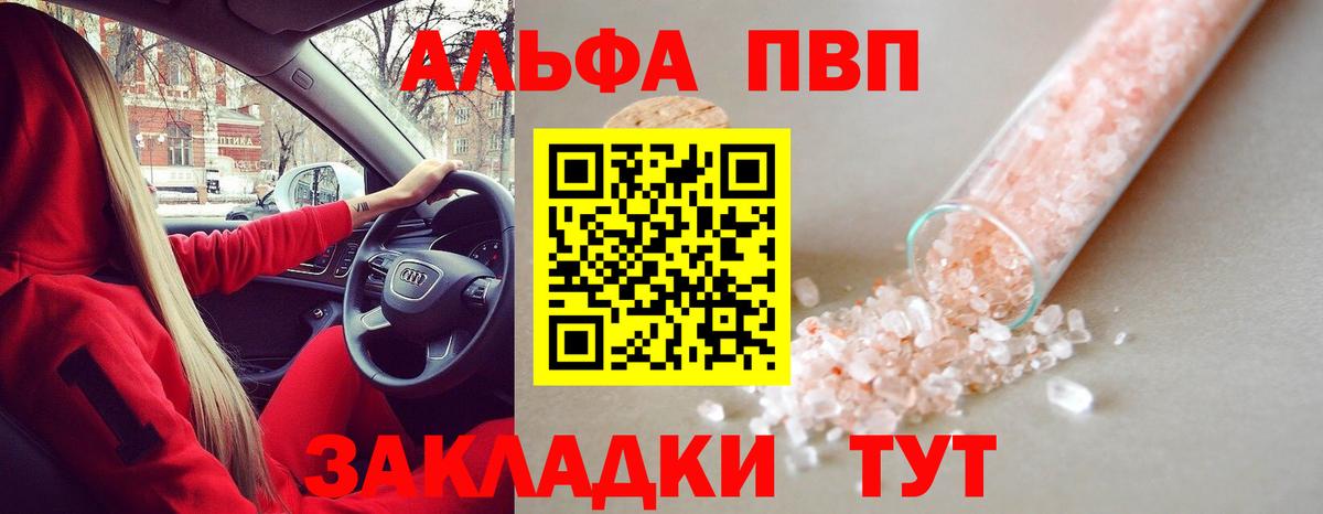 A-PVP крисы CK Луга