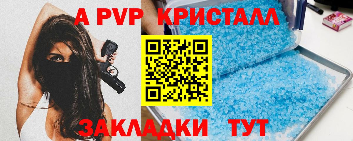 Alfa_PVP крисы CK  APVP СК КРИС  Вход с VPN  Луга  A-PVP Crystall 