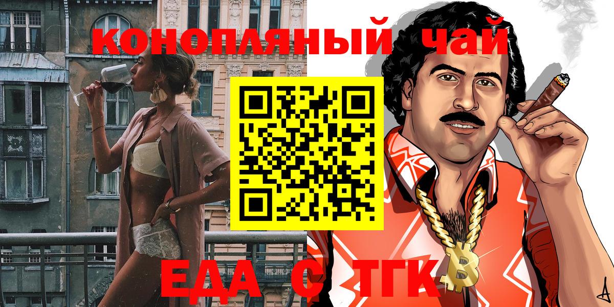 Луга  Печенье с ТГК марихуана  Вход с VPN 
