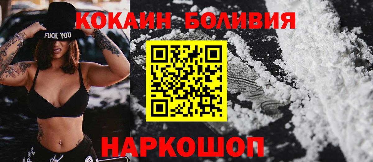 Cocaine Эквадор Луга