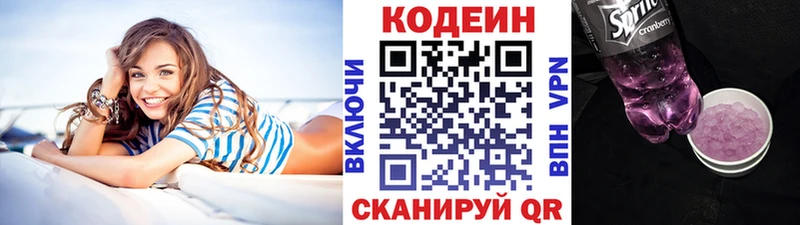 Кодеин напиток Lean (лин)  Луга 