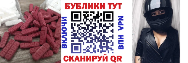 ЭКСТАЗИ 250 мг Луга