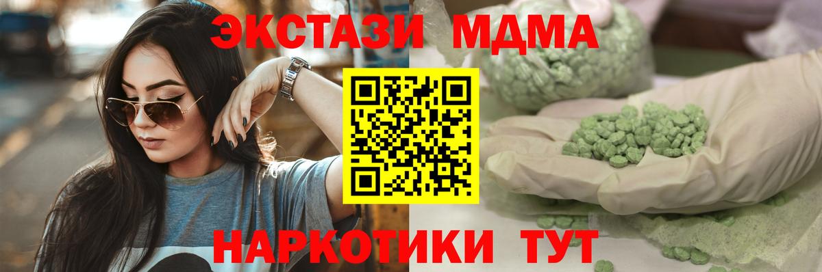 ЭКСТАЗИ Philipp Plein  ЭКСТАЗИ 280мг  Вход с VPN  Луга 