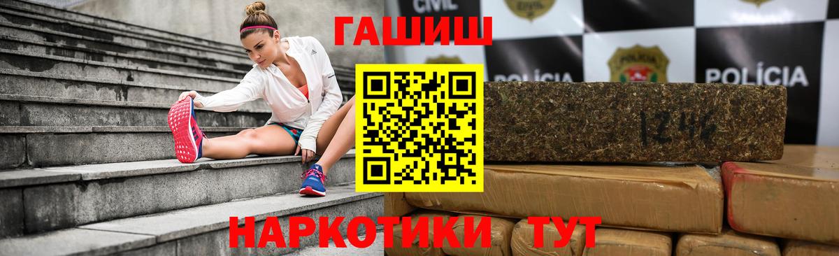 ГАШ hashish  Вход с VPN  Луга 