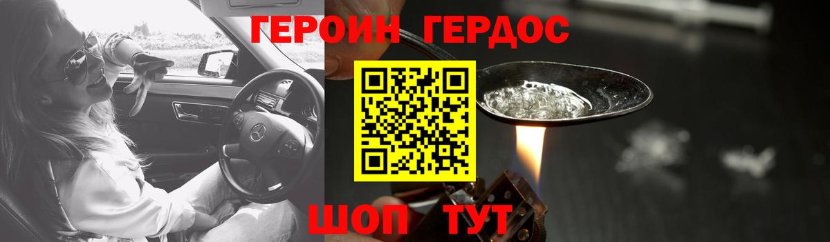 Луга  ГЕРОИН  Вход с VPN  Героин герыч 
