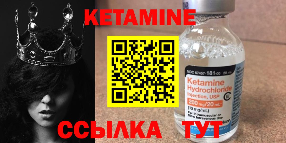КЕТАМИН VHQ  кракен ТОР  Луга  Вход с VPN  Кетамин VHQ 
