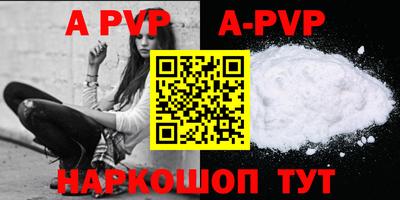 альфа пвп VHQ Конаково