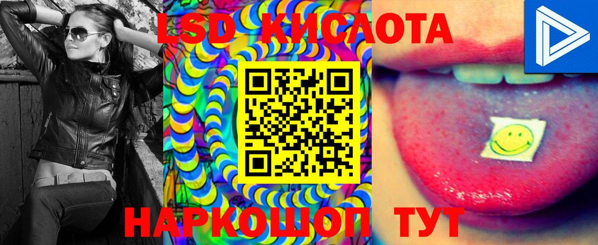 Лсд 25 экстази кислота  Вход с VPN  Луга  LSD-25 экстази кислота 