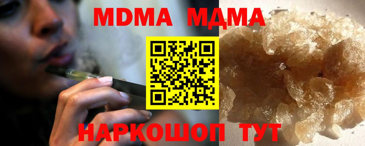 Луга  MDMA  МДМА кристаллы  Вход с VPN  МДМА молли 