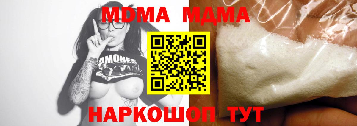 MDMA кристаллы Луга