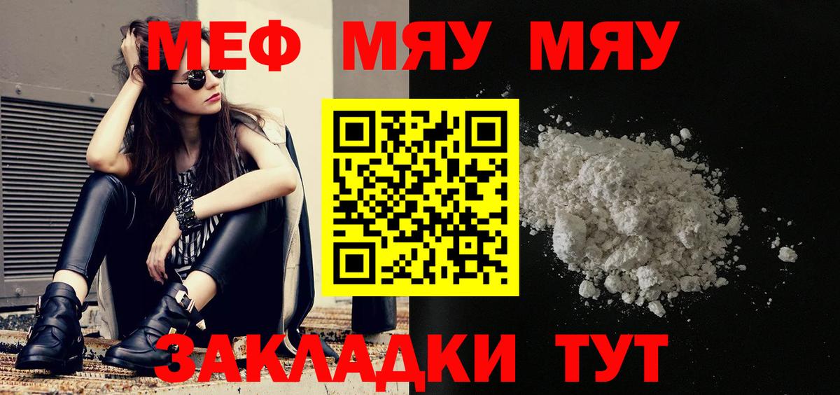 Меф мука Луга
