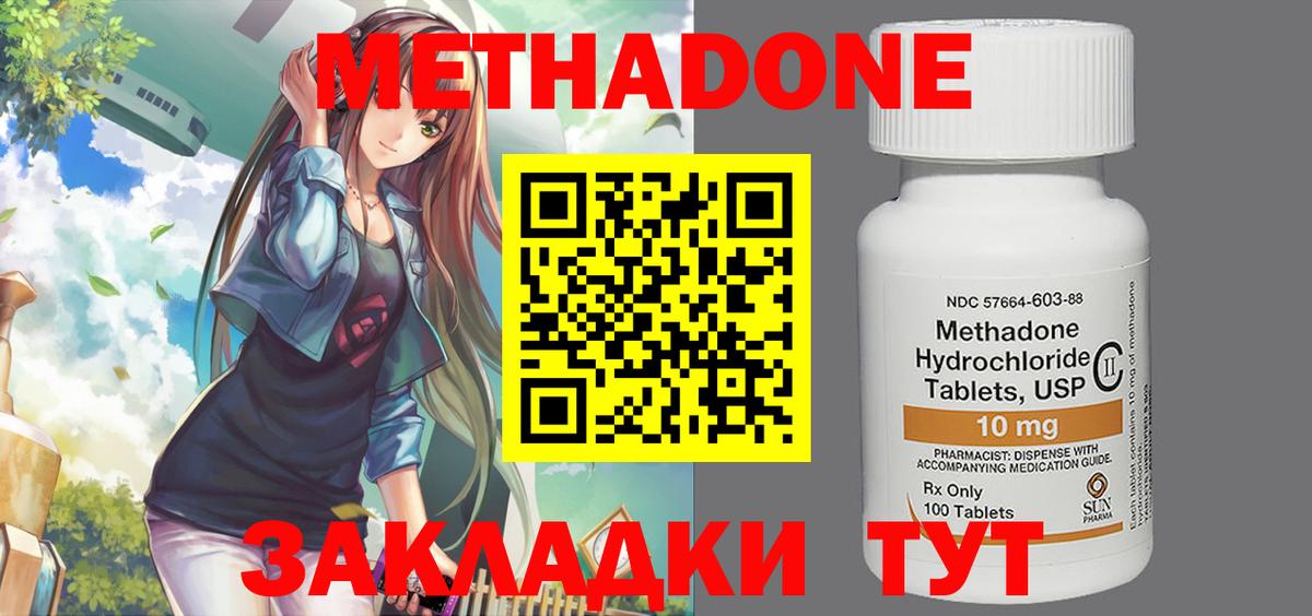 МЕТАДОН мёд Луга
