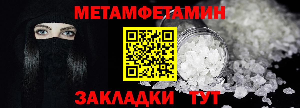 Метамфетамин витя Луга