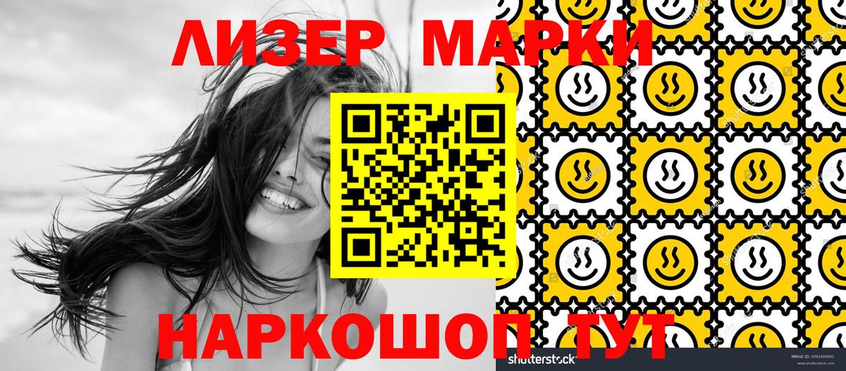 Марки N-bome 1500мкг  Марки N-bome 1500мкг  Луга  Вход с VPN 