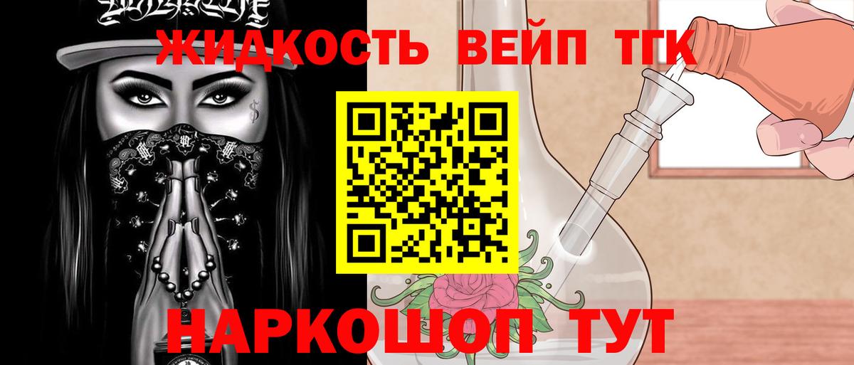 ТГК Wax Луга