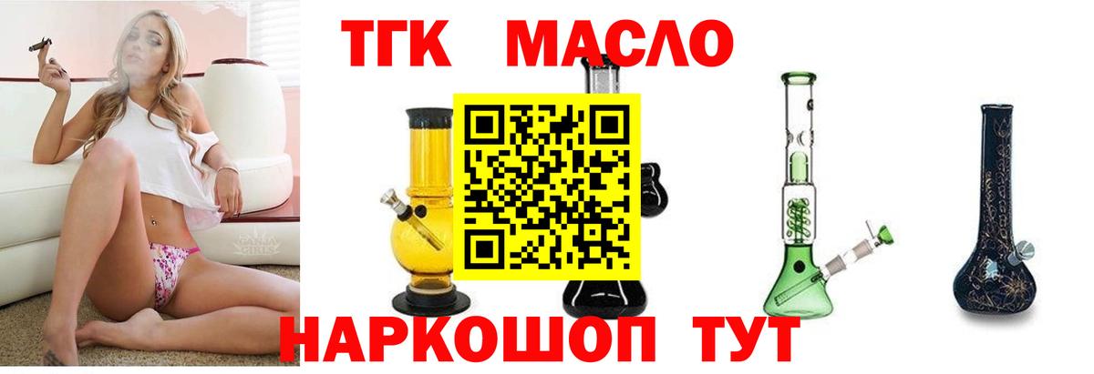 Луга  Дистиллят ТГК жижа  Вход с VPN  сколько стоит  Дистиллят ТГК жижа 